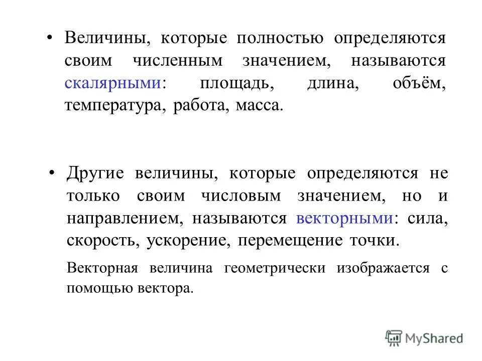 Средне количественное значение. Средне количественное значение