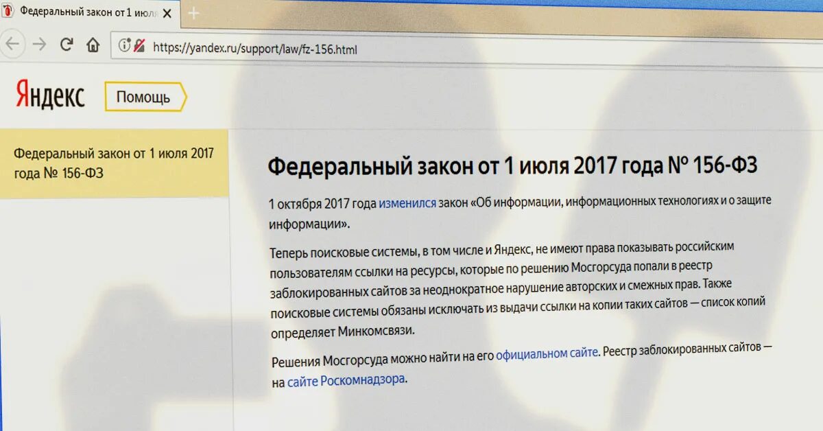 Как в яндексе заблокировать сайт на телефоне. Заблокированные сайты в России. Список заблокированных сайтов в России.