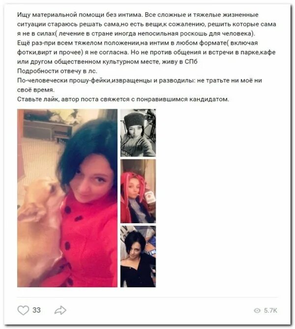 Найти материальную поддержку