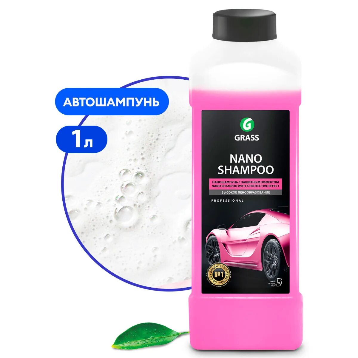 Наношампунь "Nano Shampoo". Grass наношампунь для ручной мойки "Nano Shampoo" (1кг.) (Арт -136101). Шампунь grass Nano Shampoo. Автошампунь наношампунь grass Nano Shampoo 250мл флакон. Купить автошампунь для ручной мойки