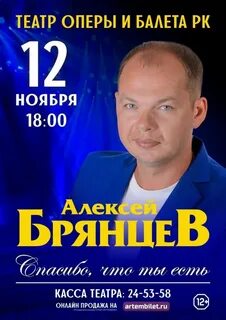 Брянцев в новокузнецке 2024