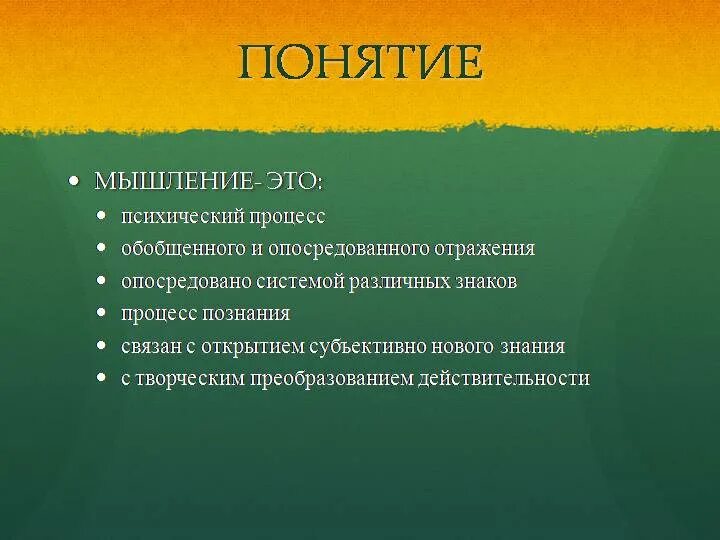 Л мышления. Актуальность кристаллов. Понятие мышления. Этапы мышления Выготский. Психология войны.