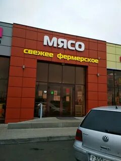 Пицца шефф садовая ул 95 поселок новосадовый