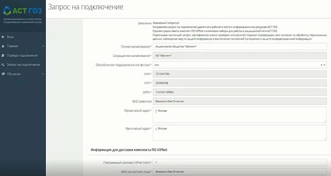 АСТ ГОЗ аккредитация. 44 ФЗ АСТ ГОЗ. Аукцион на АСТ ГОЗ. Регистрация на АСТ ГОЗ. Astgoz ru электронно торговая площадка