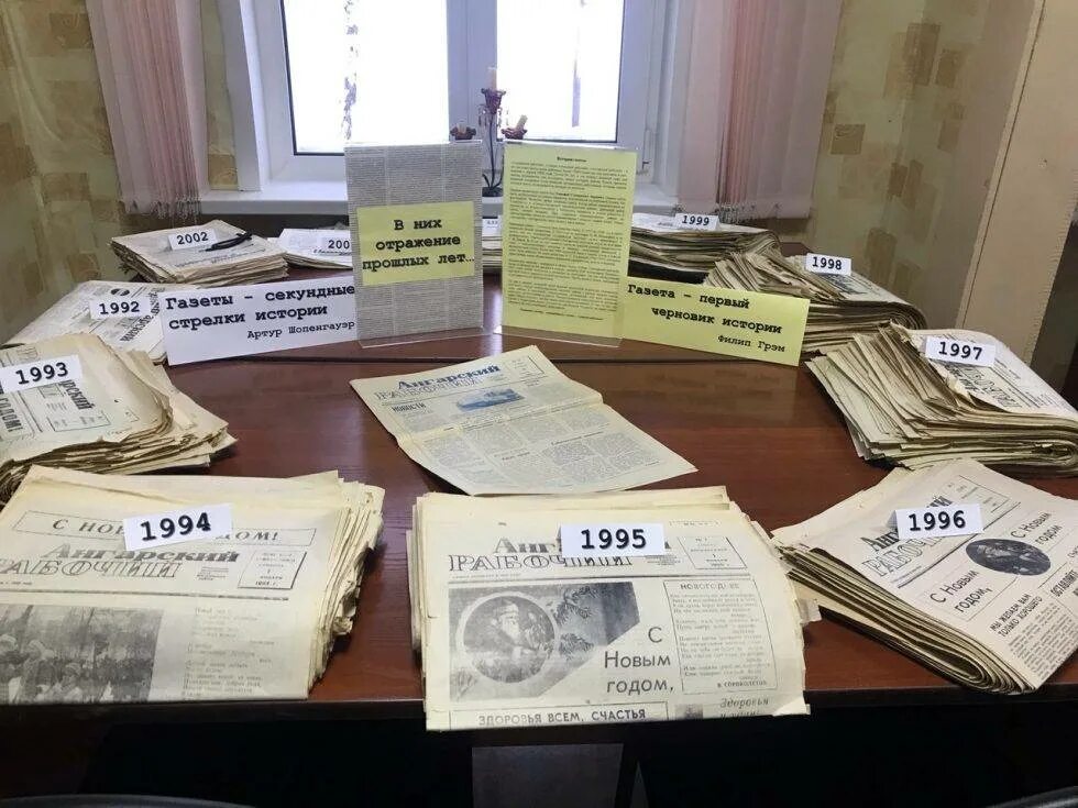 Газеты ангарска объявления