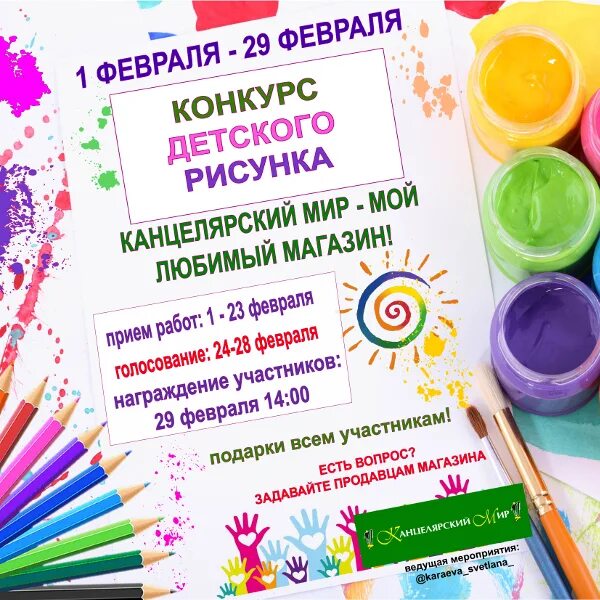 канцелярский мир томск каталог товаров