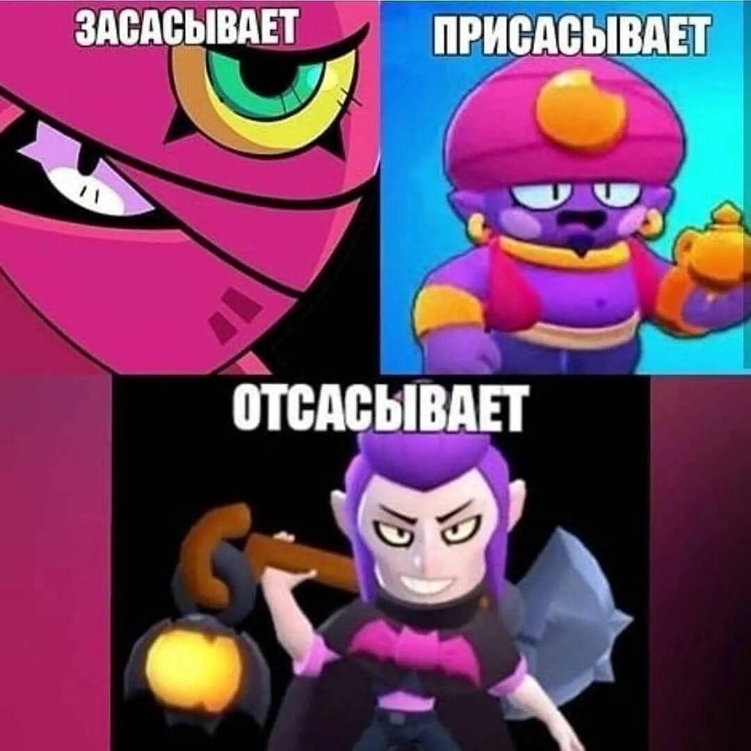 Про старс комикс. Brawl Stars мемы. Мемы Браво старс. Шутки из БРАВЛ старс. Смешные мемы БРАВЛ старс.