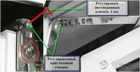 Как прижать створку пластикового окна к раме