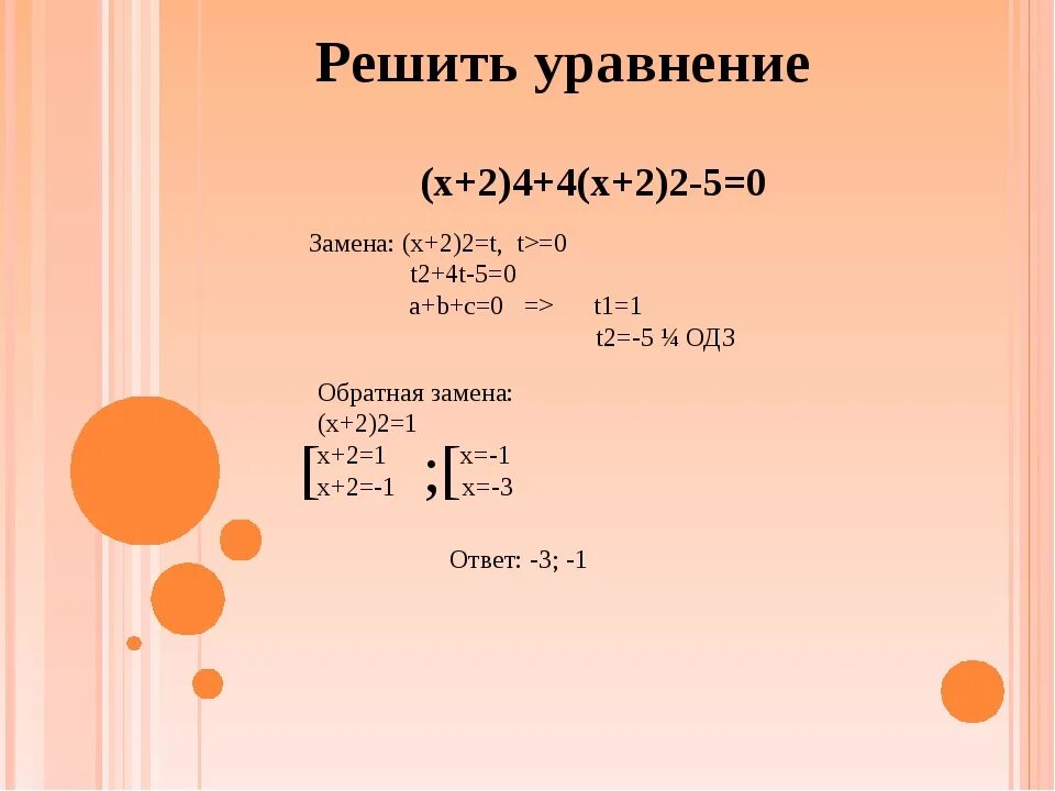 Решите уравнение 2 6. Решить уравнение с ОДЗ. 5x 2 0 решите уравнение. Уравнение x t. Уравнение x=0.