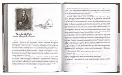 Сборник рассказов о жизни