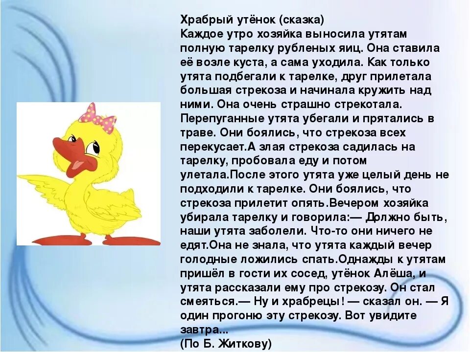 Моя любимая игрушка гусь сочинение