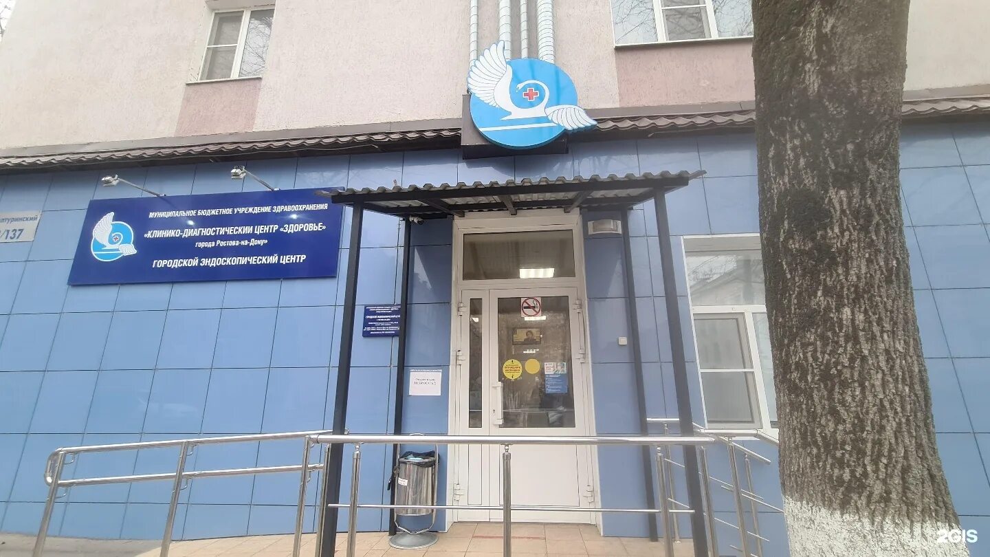 Варикозу нет ростов халтуринский. Варикозу нет ростов халтуринский. Варикозу нет ростов халтуринский. Клиника варикоза нет курск. Варикозу нет ростов халтуринский.