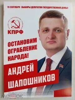 18 сентября выборы депутатов