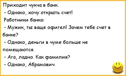 Чукча хочет. Анекдоты про чукчу. Анекдоты про чукчу, однако!. Шутки про чукчу. Лучшие анекдоты про чукчу.