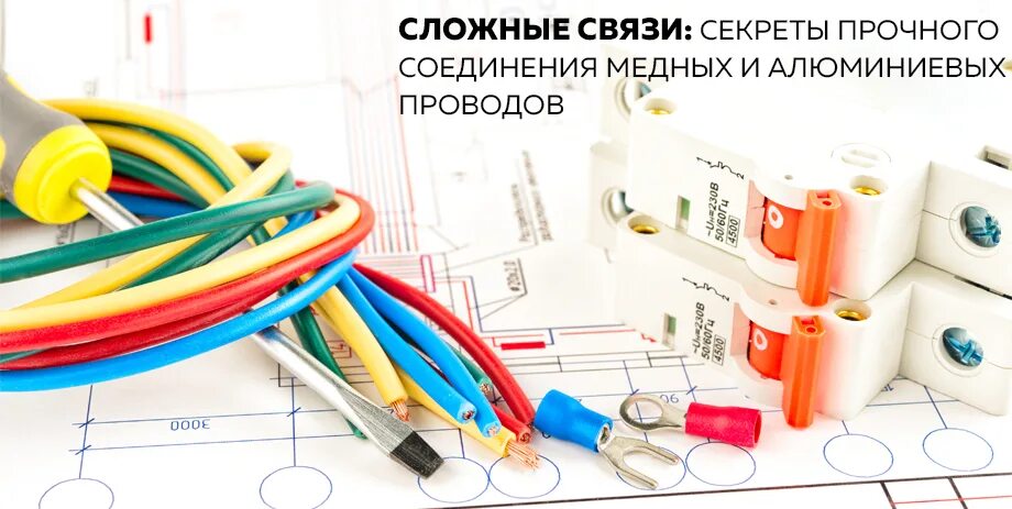 Сайт с электрикой. Сайт с электрикой. Электрик фото. Электротехника. Сайт с электрикой.