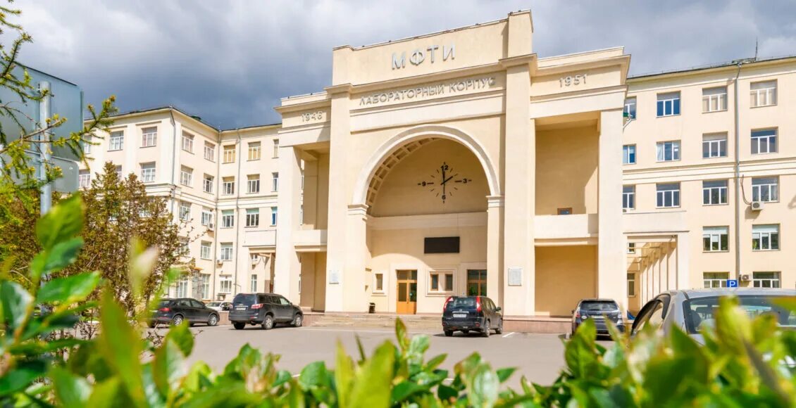 Лабораторный корпус мфти долгопрудный. Главный корпус мфти долгопрудный. Мфти старый сайт. Долгопрудный физтех университет. Мфти старый сайт.