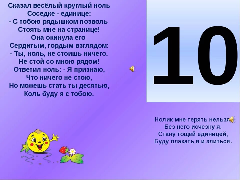 Цифры со словами. Загадки про цифры. Проект цифры. Числа в загадках пословицах и поговорках. Проект цифры в загадках.