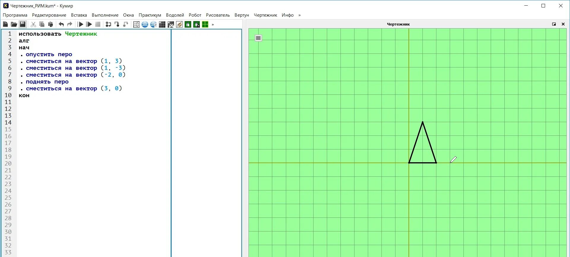 Версия 3 точка 1.0. Кумир чертежник треугольники. Исполнитель чертежник кумир. Чертежник кумир сместиться на вектор. Кумир Информатика 6 класс чертежник.
