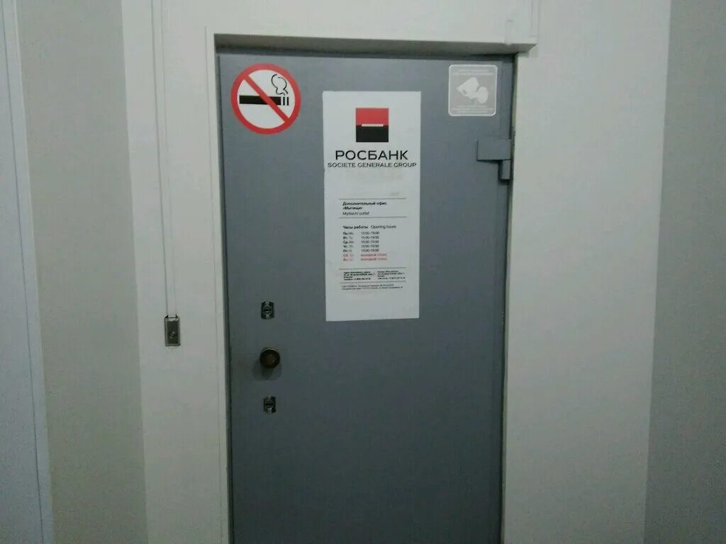 банк росбанк. росбанк москва адреса отделений метро. росбанк, мытищи, улица воровского, 1. росбанк, мытищи, улица воровского, 1. росбанк мытищи адрес.