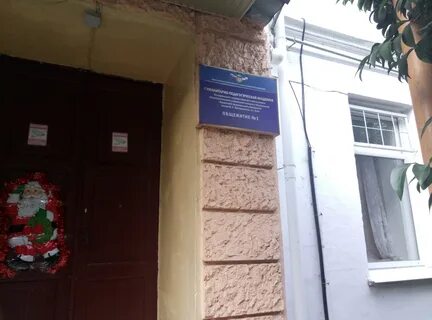 Ялта педагогический