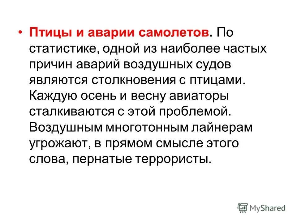 Каково значение синантропных животных в городской среде. Картинки Синантропизация. Синантропность птиц. Условия обитания синантропных животных. Синантропный организм.