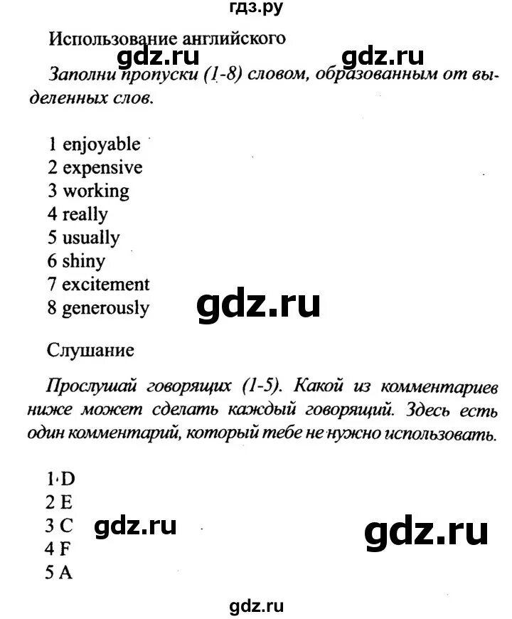 Перевод стр 43 английский язык 2 класс. 43 По английскому.