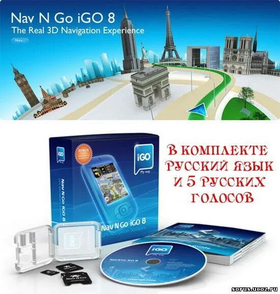 логотип igo. I go 8. как в igo ввести координаты точек. Igo primo. Igo 8 карта с домами.