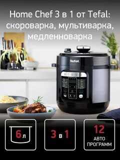 Мультиварка home