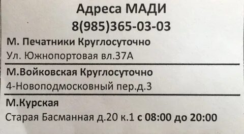 Номер телефона старый город
