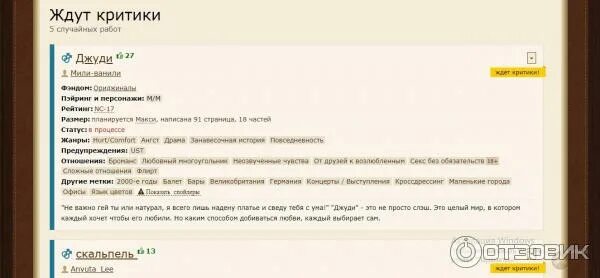 Фикбук как зарегистрироваться без почты. Ficlet книга фанфиков. фикбук технические работы. канал фикбук. альтернатива фикбук.