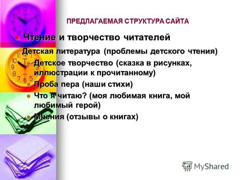 детская литература виды. проблемы детской книги. классификация литературы для детей. понятие детская литература и детское чтение. понятие круг детского чтения.