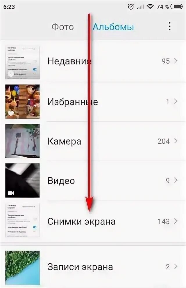 Как найти скрытый альбом в галерее. Как открыть скрытые фотографии. как скрыть фото в галерее. как на сяоми скрыть фотографии. как открыть скрытые фотографии на xiaomi.