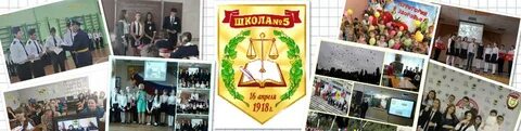 Гто школа 5