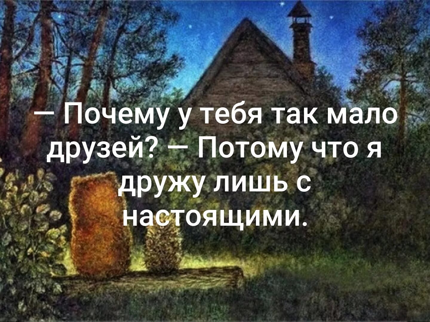 Почему низким быть лучше