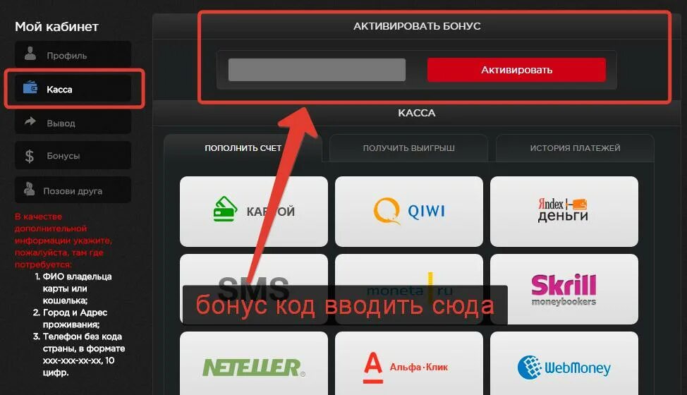 Макеевка пополнить счет. Промокод на free warbucks and kredits. бонусный промокод на пополнение. промокоды для приложения free warbucks and kredits. как можно пополнить счет в галактике.