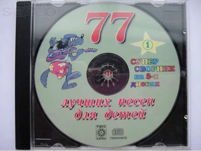 Cd 77. 77 Лучших песен для детей 3 CD. 77 Лучших песен для детей диск. Диск 77 лучший песен для детей. Диск с детскими песнями.