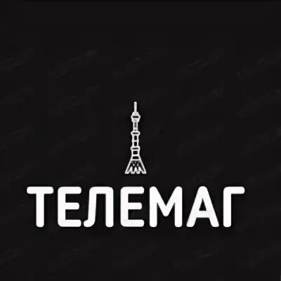 Теле маг