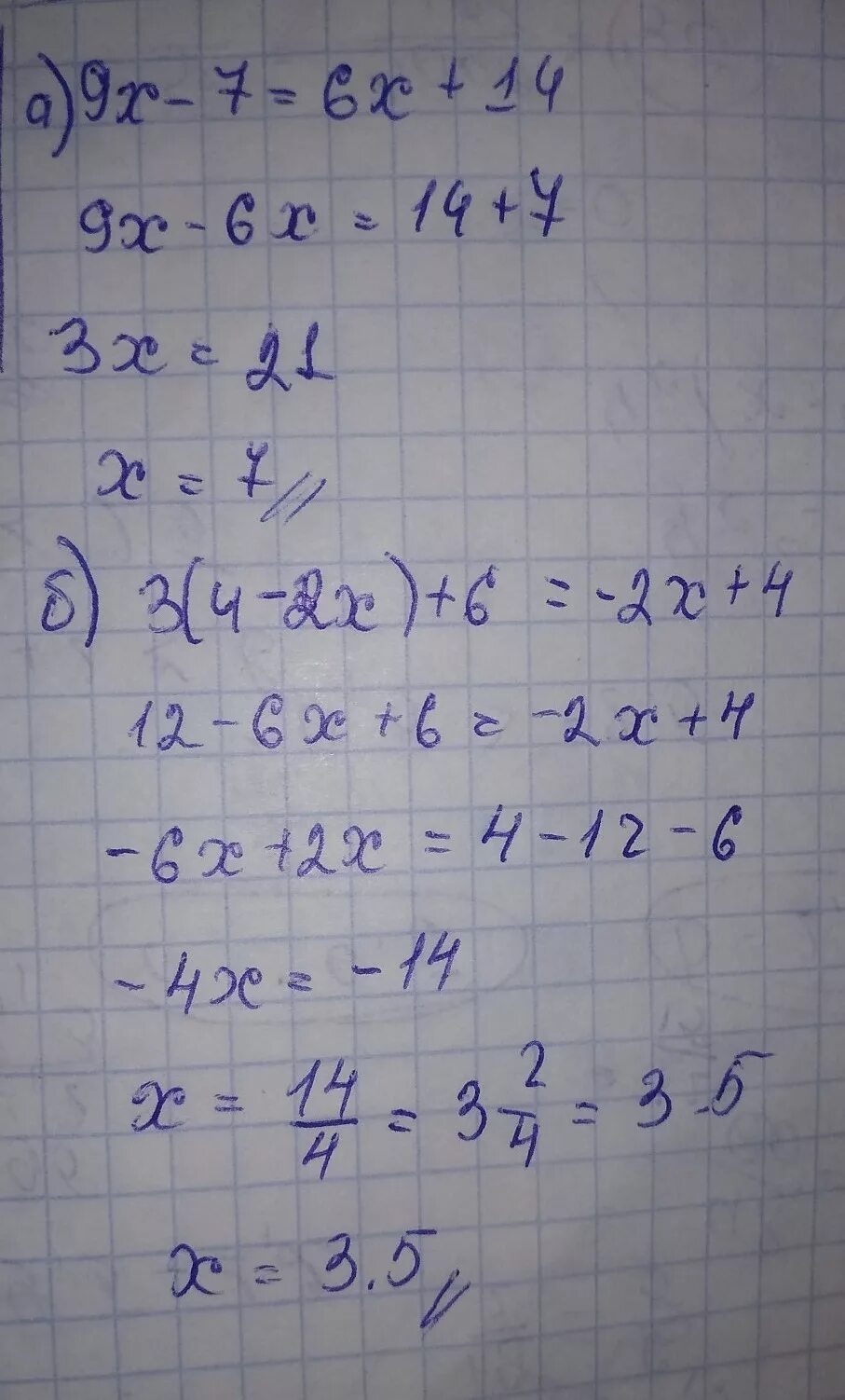 6x7. 9*(X-7(X)+6/. (X-7)^4-(X-7)^2. 6x=x-2. X 7x 14 0