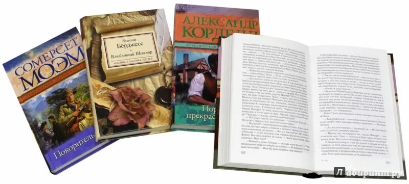 сила обстоятельств моэм