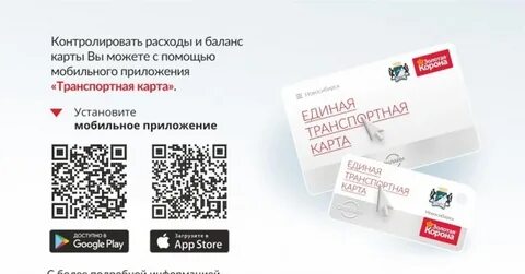 Тюмень транспорт карта в стоп листе