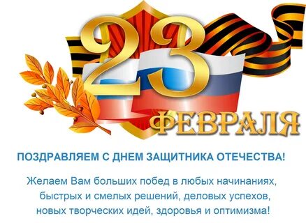 Картинки к 23 февраля
