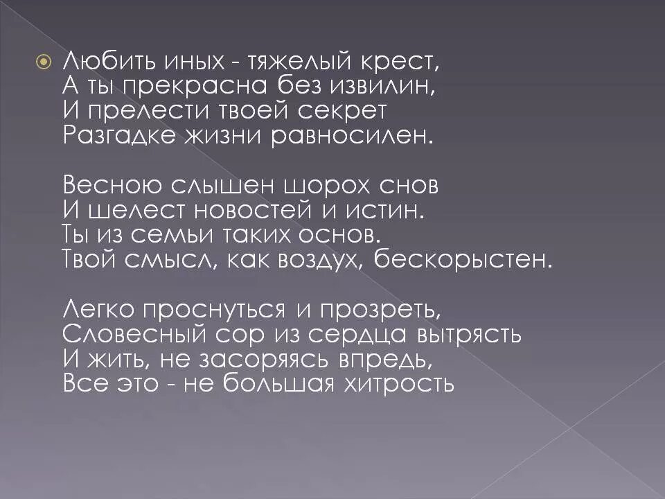 Анализ стихотворения мне трудно без россии. Пастернак любить иных тяжелый крест стих. Любить иных тяжелый крест а ты прекрасна без извилин.