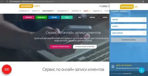 Universe запись
