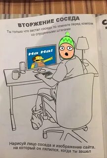 Соседка часто приходит