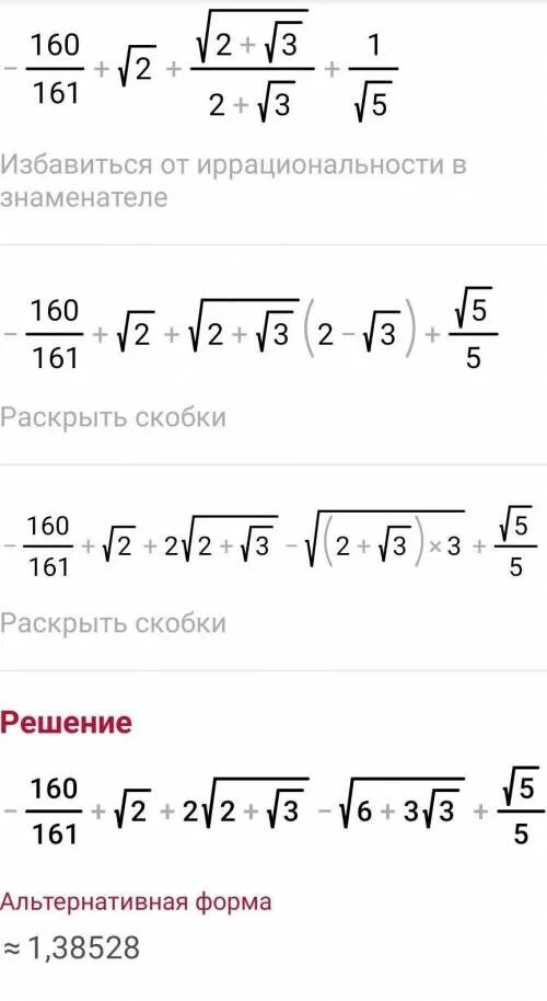 Вычислите 3 корень 81. Корень из 80. Квадратный корень 80. Корень 81. Корень из восьмидесяти.