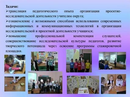 Исследовательская проектная деятельность творческая проектная деятельность