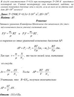 Некоторому газу