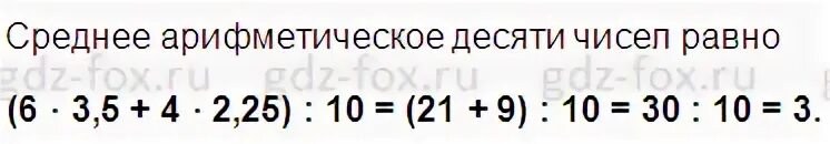 Найти число 1 10 равна 3