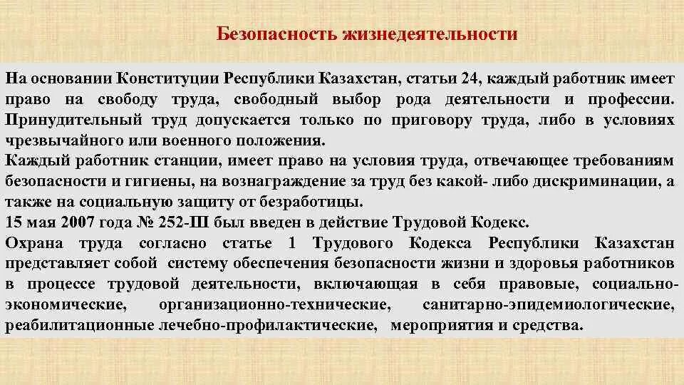 Статья 190 ук рк. В каких случаях допускается принудительный труд:. Скотокрадство в Казахстане. Статья РК отзывы.