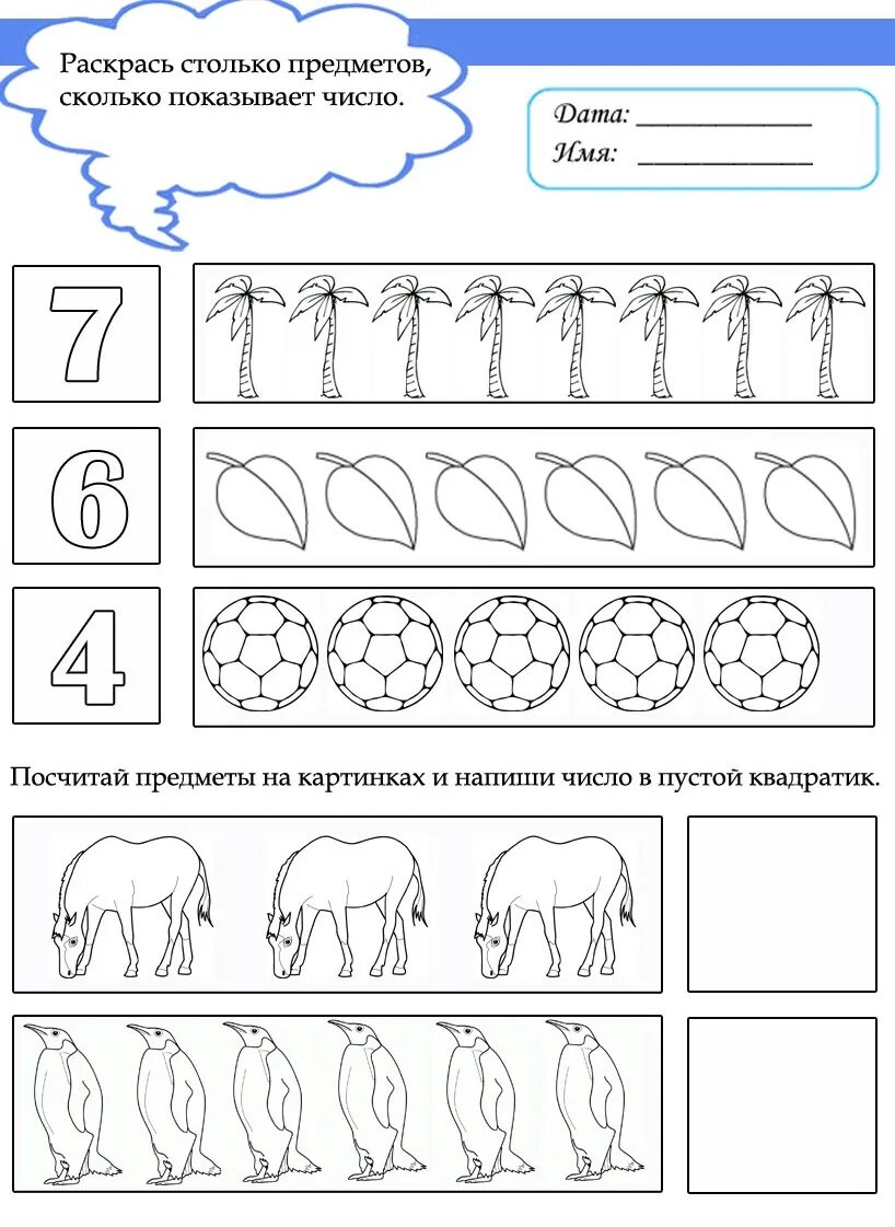 Посчитай на русском